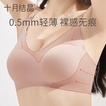 十月结晶哺乳文胸上开口无钢圈内衣孕妇喂奶胸罩 肤色+蓝色2件装 L码 商品图7