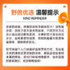野兽优选｜净酮说猪肉魔芋饺子 每盒10个 约230g/盒（冷冻食品不支持7天无理由退换货） 商品缩略图6