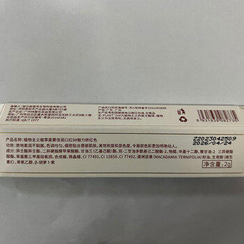 植物主义口红女用植物彩妆保湿专柜彩妆唇膏旋转口红#奶茶棕 商品图5