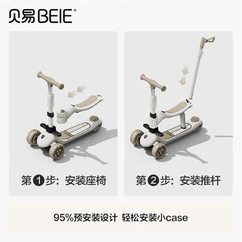 贝易BEIESTATE至尊Pro滑板车四合一 1-3-6岁儿童滑板车可折叠生日礼物 卡其色 商品图3