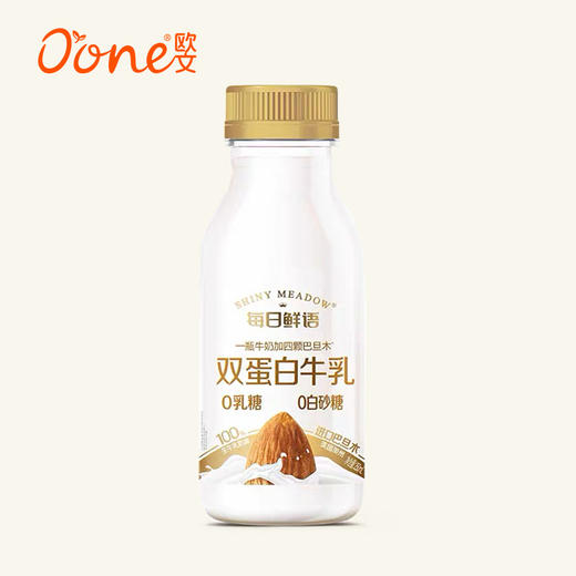 每日鲜语双蛋白牛奶250ml 商品图0