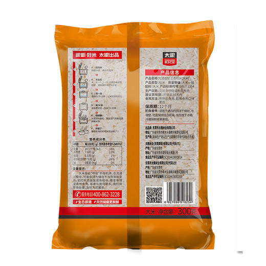 红香靓虾王300g 商品图1