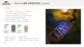Naturehike挪客 露营灯