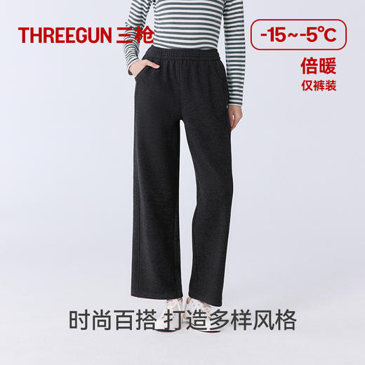 Threegun三枪 人字纹羊毛绒女裤-T60046B01 商品图2