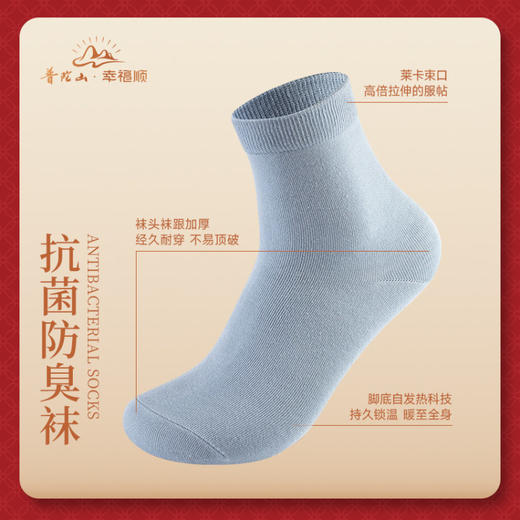 男款6双/盒(颜色固定)(25322)基地直邮 商品图1