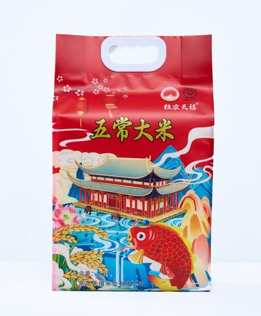 【粒农天禧 正宗五常大米】GB/T19266，符合标准！！优质一等五常大米，口感软糯香甜，颗粒饱满，米味清香！ 商品图5