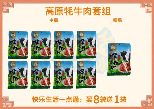 美厨娘牦牛肉 120g*9袋 商品图5
