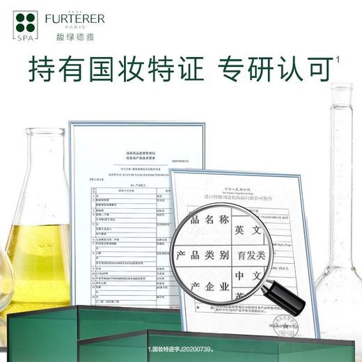 馥绿德雅固发育发小白珠洗发露法国进口50ml 商品图5
