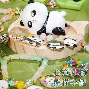 皇恩熊猫串珠手链DIY首饰手工制作儿童玩具女孩6-10岁7-12生日礼物15 商品图1