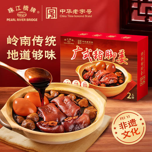 珠江桥牌 广式猪脚姜420g【加热即食-甜醋猪脚姜】 商品图0