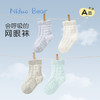 尼多熊宝宝袜子夏季薄款棉袜婴儿无骨袜儿童透气网眼袜松口袜4双 商品缩略图3