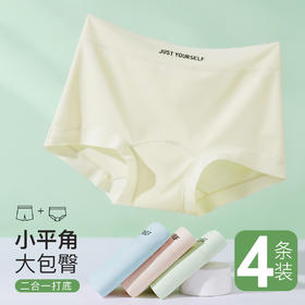 【4条装】薄款隐形无痕冰丝字母小平角大包臀内裤女纯棉加长内裆3812字母无痕平角裤