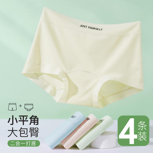 【4条装】薄款隐形无痕冰丝字母小平角大包臀内裤女纯棉加长内裆3812字母无痕平角裤 商品图0