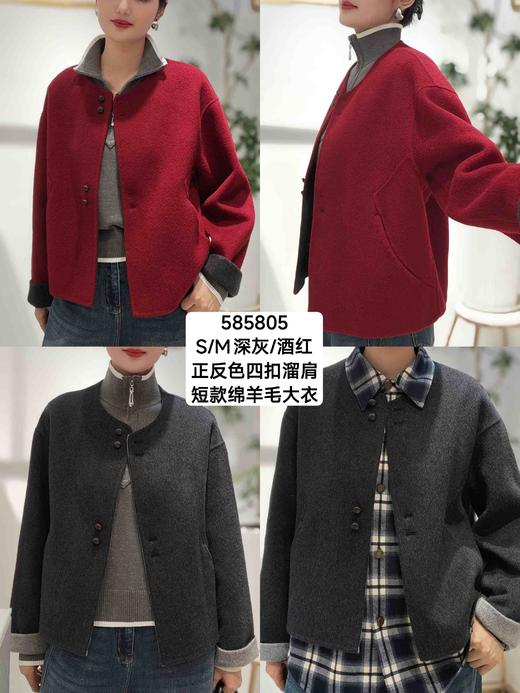 585805正反色四扣短款羊绒大衣 米驼/深灰/红色 商品图0