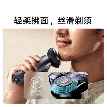 米家电动剃须刀S302专属礼盒小米旋转式刮胡刀 双环弧面刀网 浮动贴面剃须 送男友生日礼物推荐 /家用电器 /个护健康 /剃须刀 商品图8