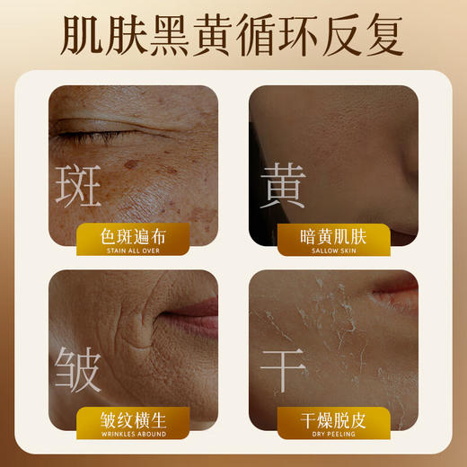 新品【格林缇】黄芪霜（抗老祛黄）50g 淡斑 商品图3