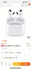 苹果新款 AirPods3 ［新三代］无线蓝牙耳机 官网版本安卓可用 商品缩略图0