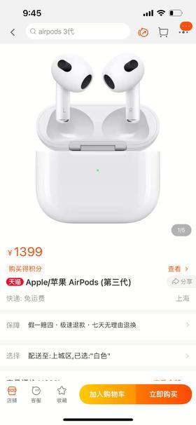 苹果新款 AirPods3 ［新三代］无线蓝牙耳机 官网版本安卓可用