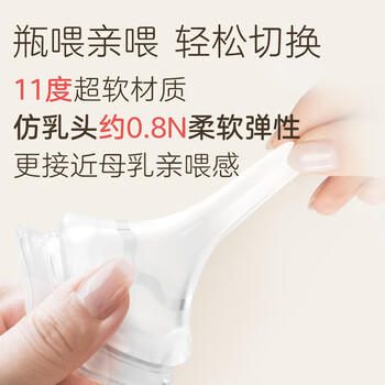 贝亲（Pigeon）自然实感第3代启衔奶嘴 宽口径奶嘴 M号-2只装 3个月以上  BA135 商品图1