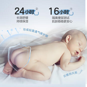 贝亲（Pigeon）婴儿植物舒缓护臀膏 屁屁霜屁屁乐 45g IA304 商品图5