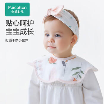 全棉时代婴儿口水兜宝宝口水巾围兜29×32cm 3条植物园+轻语粉+熊熊下午茶 商品图1