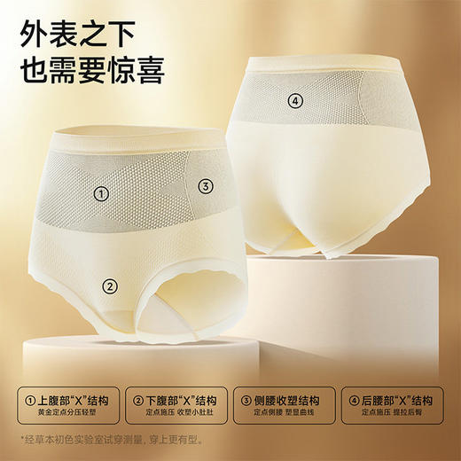 【草本初色】金绷带轻塑裤530AK（到手6条）基地直邮 商品图2