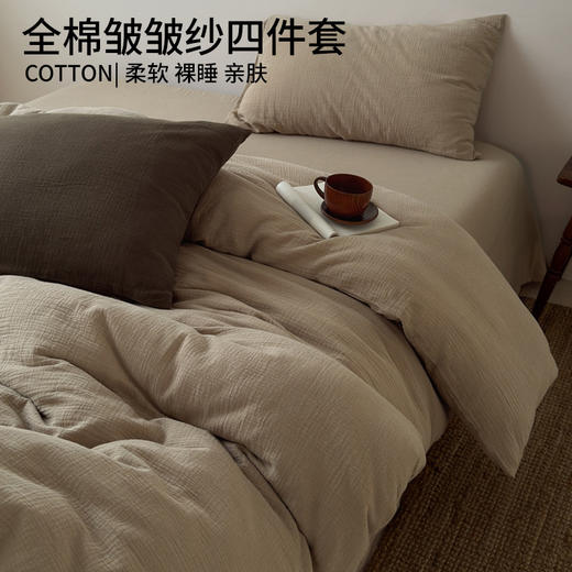 【纯色款/混色款皱皱纱四件套】全棉色织提花四件套A类双拼提花床品文艺北欧双人新 商品图1