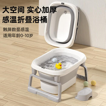 世纪宝贝（babyhood）儿童泡澡桶折叠浴桶 婴儿洗澡盆0-10岁家用加大感温款 赠浴凳330 商品图1