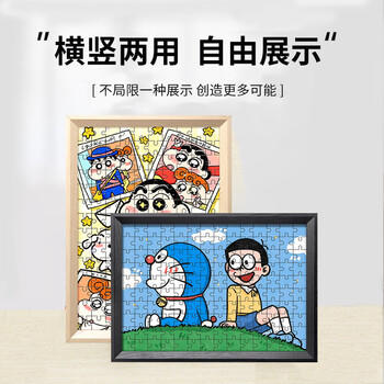 聪派拼图相框空框75x50cm裱框1000片木质框架挂墙装饰家居装饰 黑色 商品图2