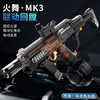 尚韵儿童水枪玩具MK3电动连发射水枪高压滋水枪戏水自动吸水 商品缩略图0
