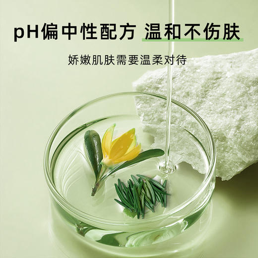 ² 29.9元/4件【五重复合酶草本内衣洗衣液】HM02-CRMM-BP 商品图5
