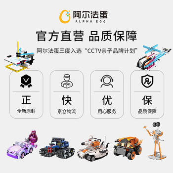 阿尔法蛋时间管理器 智能可视化小学生学习定时器6-14岁儿童生日礼物 商品图3