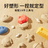 美乐童年太空玩具沙子套装儿童无毒星空沙3-8岁男孩女孩玩具新年礼物礼盒 商品缩略图6