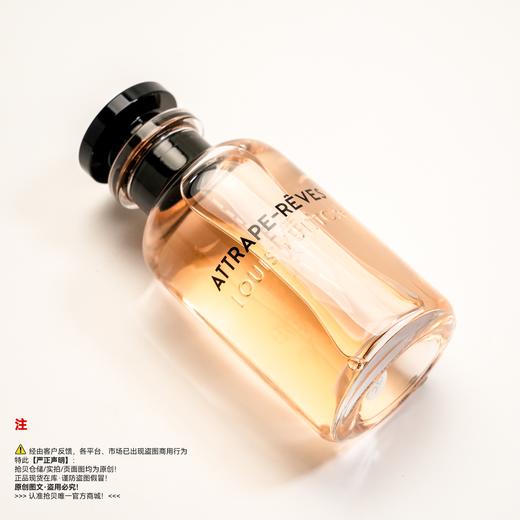 LV路易威登 追梦Attrape-Reves香水 商品图4