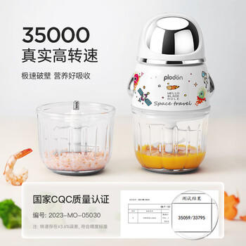 浦利顿（PLODON）辅食料理机婴儿打泥机宝宝多功能料理机辅食搅拌机 双杯生熟分杯 商品图5