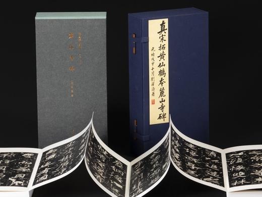 《善本碑帖精华：麓山寺碑》，24开，册页装，江吟主编，西泠印社出版社2025年10月一版一印，两种规格，价格见后。 商品图1