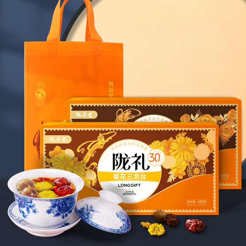 【老兰州三泡台】盖碗八宝茶菊花软儿梨三炮台甘肃特产袋装礼盒【一盒10袋一次性购买4盒赠送礼品袋】