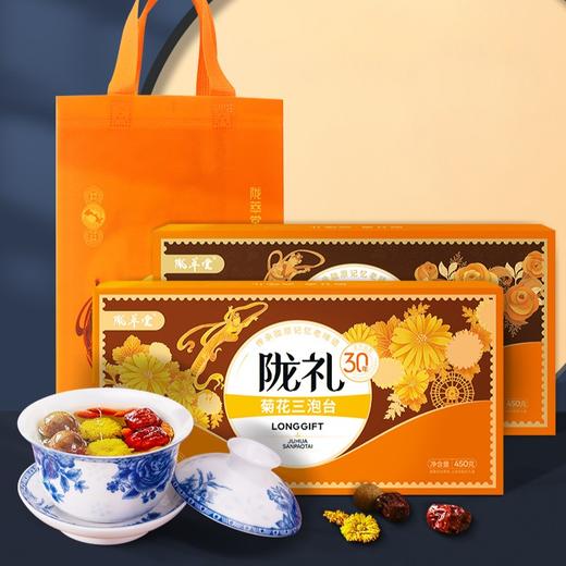 【老兰州三泡台】盖碗八宝茶菊花软儿梨三炮台甘肃特产袋装礼盒【一盒10袋一次性购买4盒赠送礼品袋】 商品图0