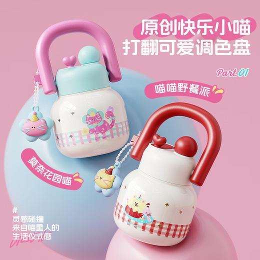 物生物bobi波比保温杯650ml 商品图7