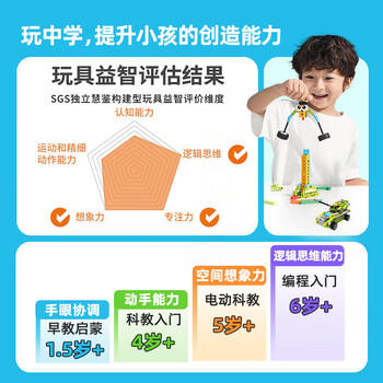 途道（tudao）机器人动力世界电子电动积木拼装儿童早教益智玩具男女孩生日礼物 商品图4