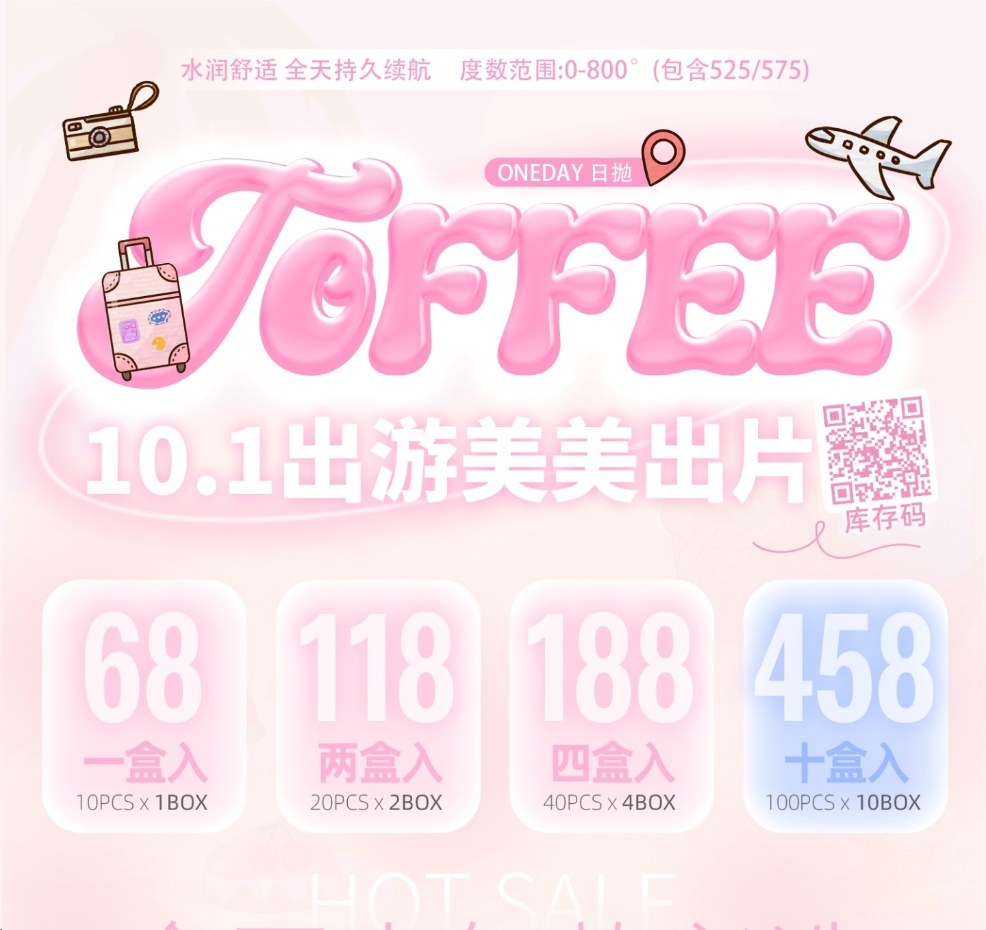 日抛色板toffee日抛全系列| 【同品牌多盒更划算，完整色板在详情页里哟】