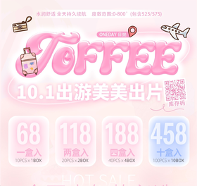 日抛色板toffee日抛全系列| 【同品牌多盒更划算，完整色板在详情页里哟】