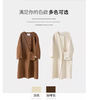 【门店同款】ENJOY冬季柔韧与共光年之外配包大衣 159496642 商品缩略图13