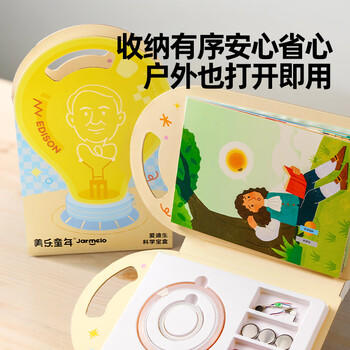 美乐童年爱迪生科学宝盒小学生电路小实验套装6-10岁男孩女孩玩具生日礼物 商品图2