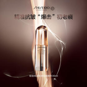 *SHISEIDO资生堂盼丽风姿智感抚纹精华液