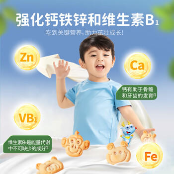 小鹿蓝蓝婴幼儿有机树莓椰子饼干宝宝儿童零食强化钙铁锌80g 10月+ 商品图5