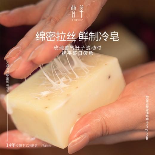 【玫瑰皂】温和清洁肌肤 商品图0