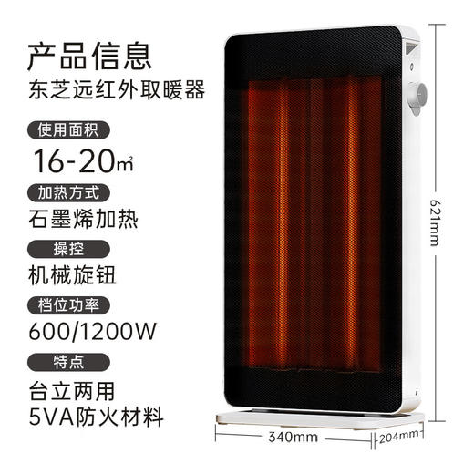 东芝（TOSHIBA）取暖器电暖器家用办公室电热取暖器节能省电居浴两用小巧便携台式桌面小太阳SR-1221GCN(W) 商品图0