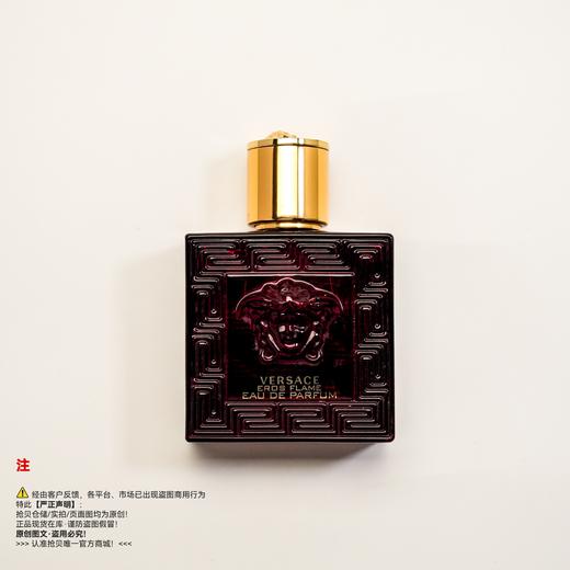 Versace范思哲 EROS/爱罗斯红色爱神烈爱火焰男士香水 商品图0