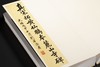 《善本碑帖精华：麓山寺碑》，24开，册页装，江吟主编，西泠印社出版社2025年10月一版一印，两种规格，价格见后。 商品缩略图2